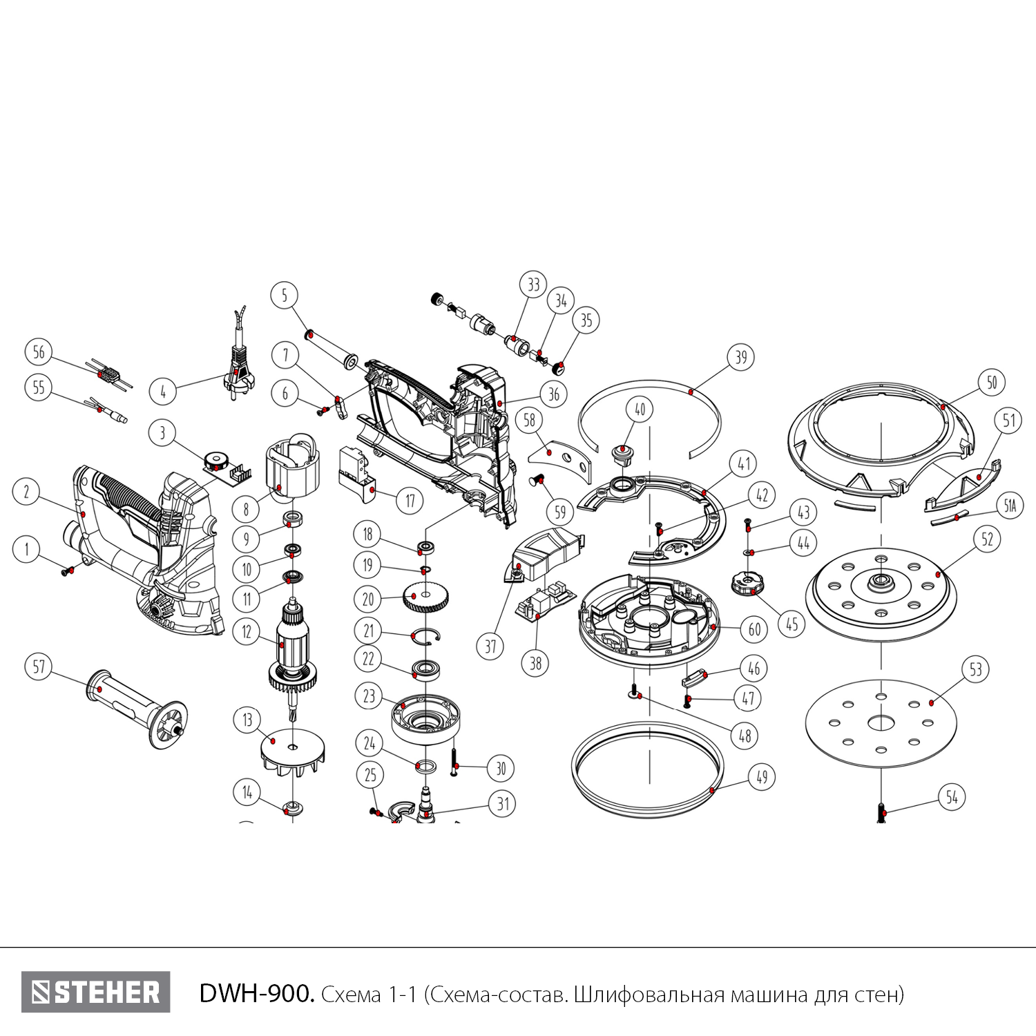 Шлифовальная машина для стен DWH-900