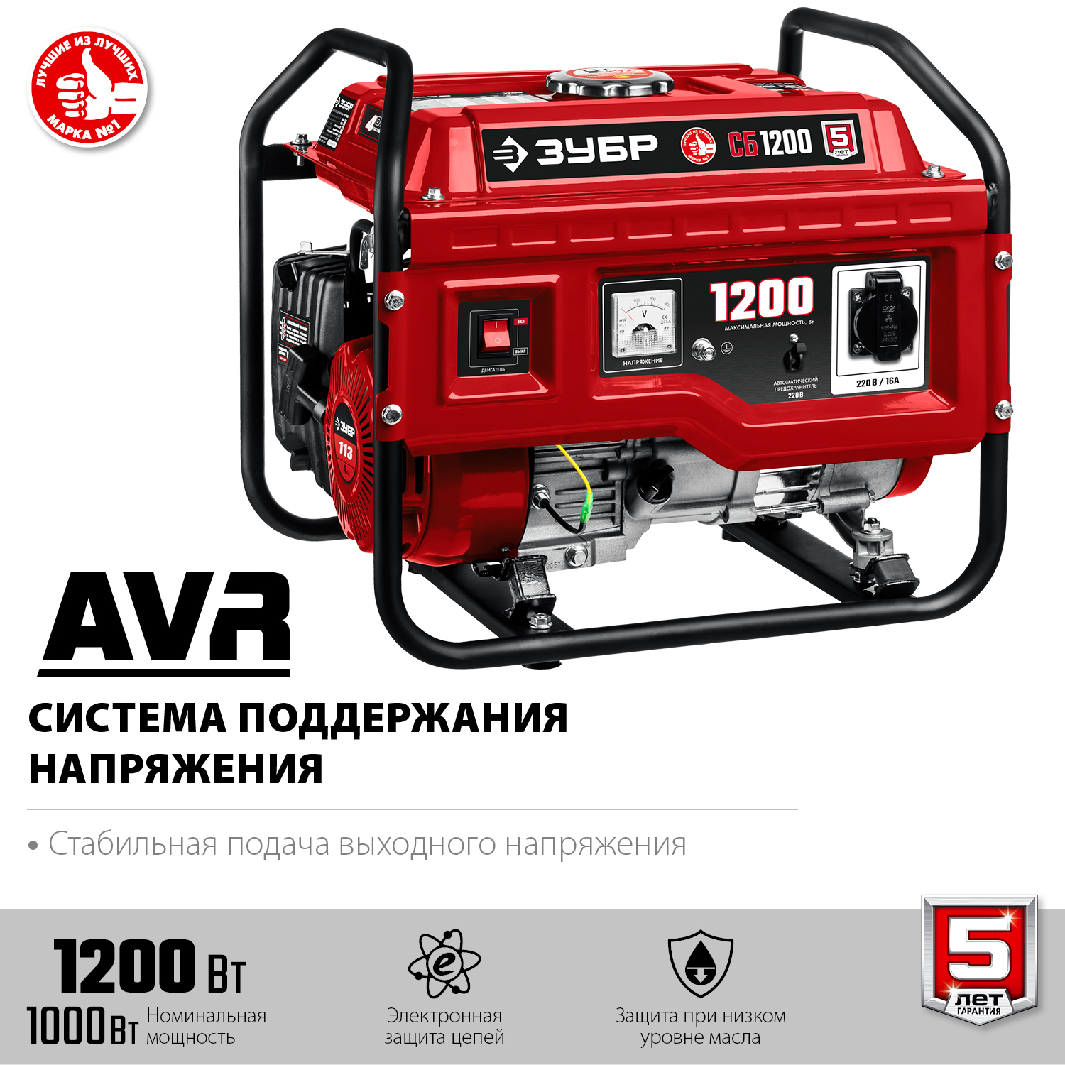Генератор бензиновый СБ-1200