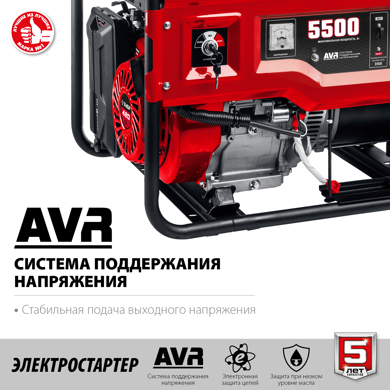 Генератор бензиновый СБ-5500Е
