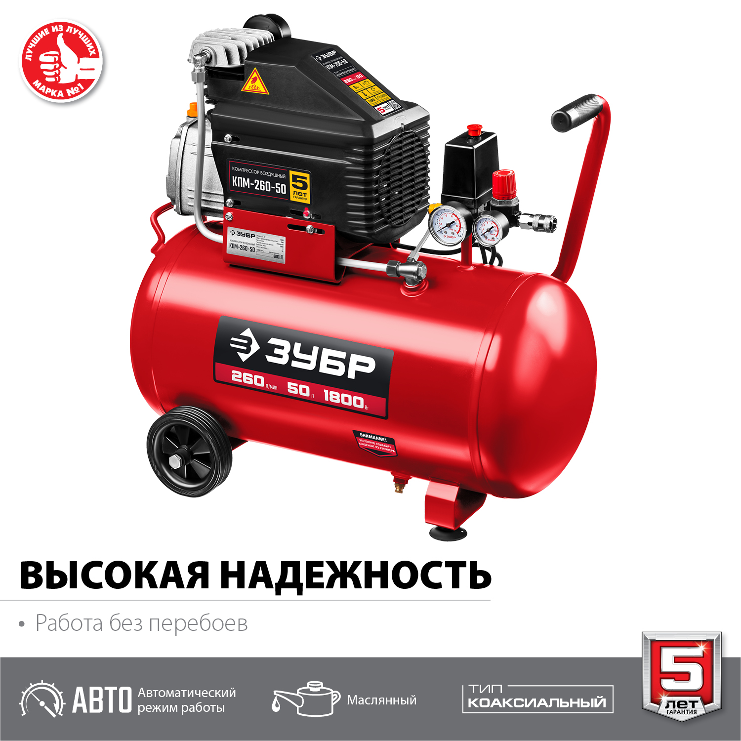 Компрессор воздушный КПМ-260-50