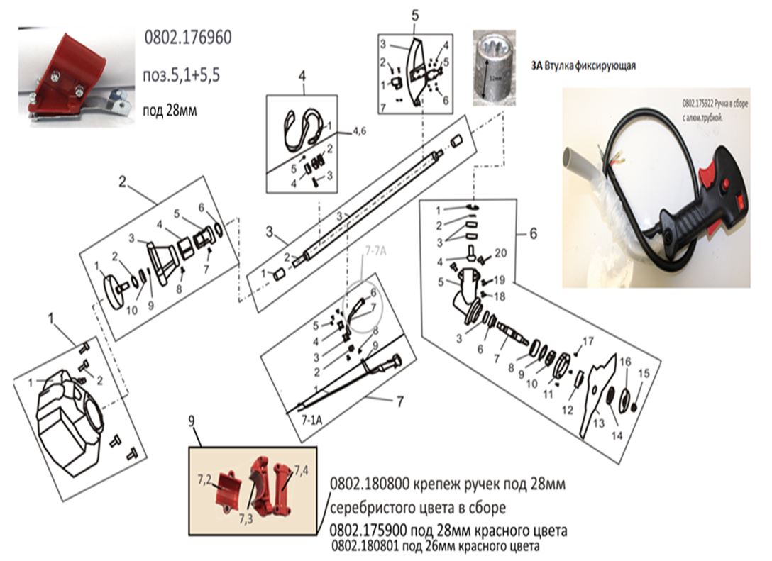 ЗАПЧАСТИ ДЛЯ ТРИММЕРА БЕНЗИНОВОГО ELITECH Т 52 (2017 ГОД) (ОБЩАЯ)