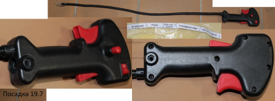 Рукоятка управления в сборе (без трубки)