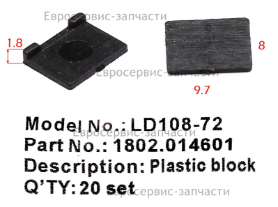 Крышка щеткодержателя LD108-15 Д 580 РЭ (Е2201.003.00)