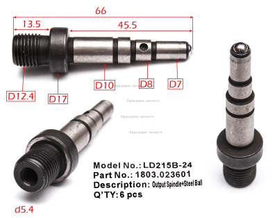 Шпиндель в сборе с шариком