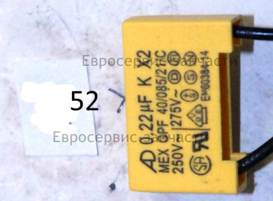 Конденсатор 0,22 мкФ