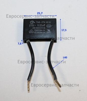 Конденсатор